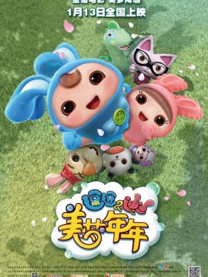 《零点加时》电影海报